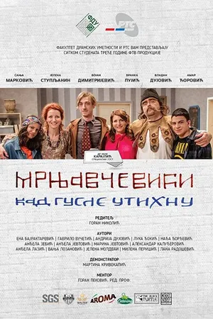 Постер к фильму Mrnjavcevici: Kad gusle utihnu (2018)