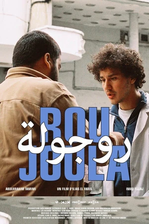 Постер к фильму Roujoula (2018)
