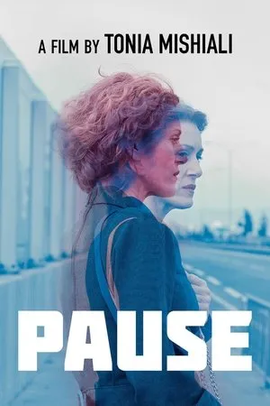 Постер к фильму Пауза (2018)