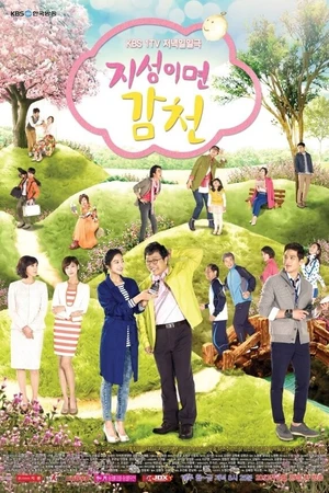Постер к сериалу Весенняя сладость (2013)