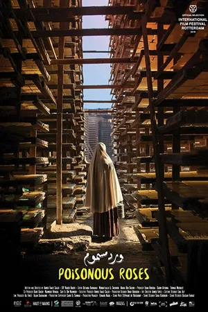 Постер к фильму Ядовитые розы (2018)