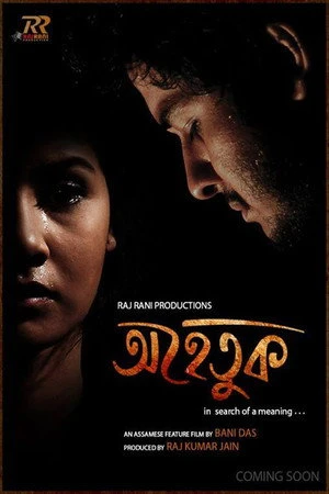 Постер к фильму Ahetuk (2015)