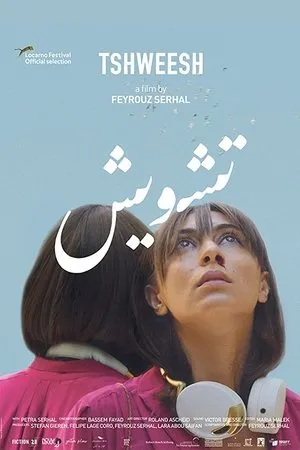 Постер к фильму Tshweesh (2017)
