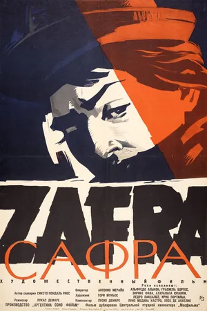 Постер к фильму Сафра (1959)
