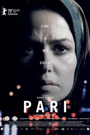 Постер к фильму Пари (2020)