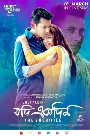 Постер к фильму Jodi Ekdin (2019)