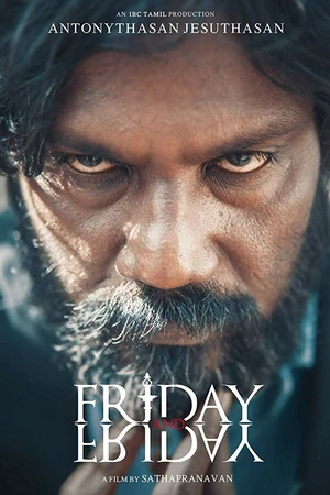 Постер к фильму Пятница и пятница (2018)