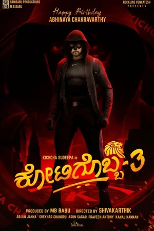 Постер к фильму Kotigobba 3 (2021)