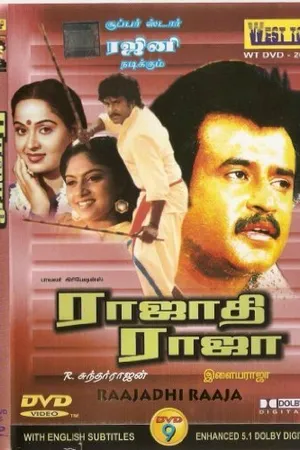 Постер к фильму Rajathi Raja (1988)
