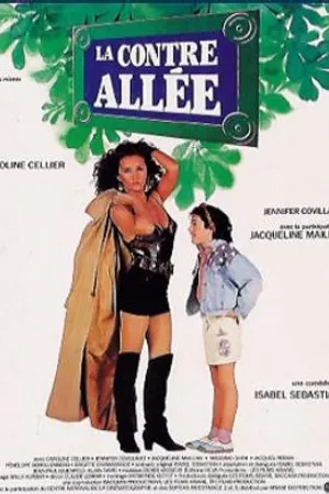 Постер к фильму Боковая аллея (1991)