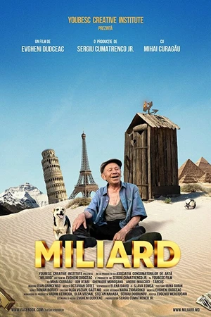Постер к фильму Миллиард (2017)