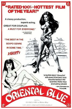 Постер к фильму Oriental Blue (1975)