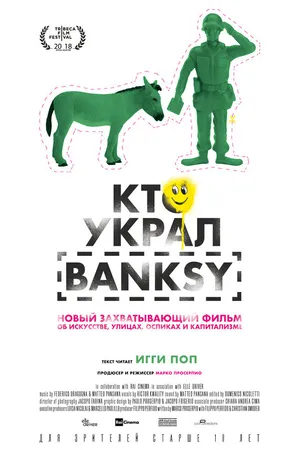 Постер к фильму Кто украл Banksy (2018)