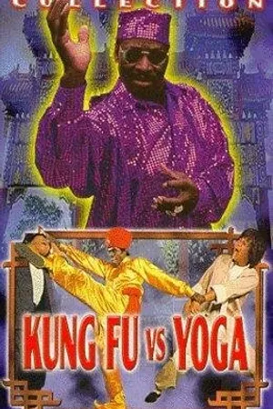 Постер к фильму Кунг-фу против йоги (1979)