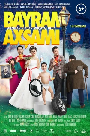 Постер к фильму Праздничный вечер (2017)