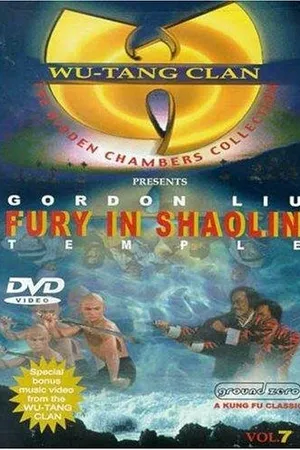 Постер к фильму Shao Lin zhen ying xiong (1979)