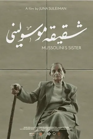 Постер к фильму Mussolini's Sister (2018)