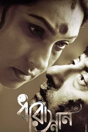 Постер к фильму Dharasnan (2018)