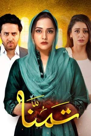 Постер к сериалу Tamanna (2016)