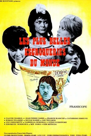 Постер к фильму Самые прекрасные мошенничества в мире (1964)