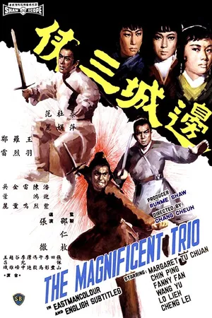 Постер к фильму Великолепное трио (1966)