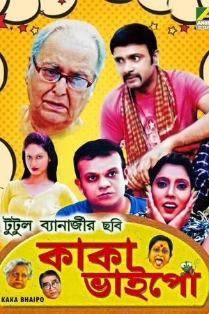 Постер к фильму Kaka Bhaipo (2019)