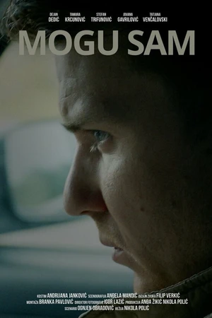 Постер к фильму Я могу сам (2018)