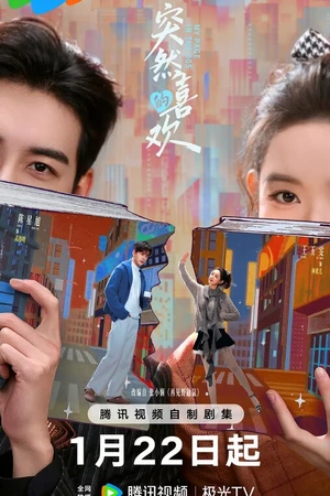 Постер к сериалу Внезапная любовь (2026)