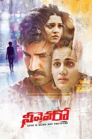 Постер к фильму Neevevaro (2018)