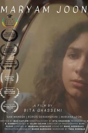 Постер к фильму Maryam Joon (2017)