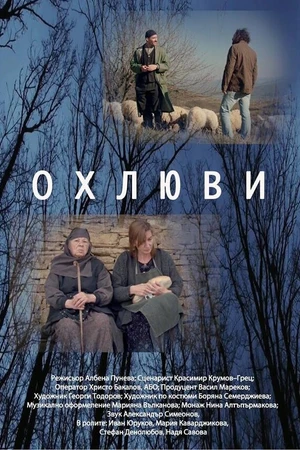 Постер к фильму Snails (2017)