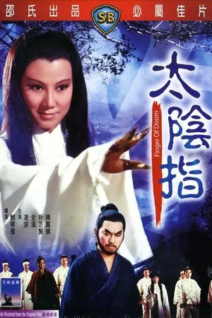 Постер к фильму Когти тьмы (1972)