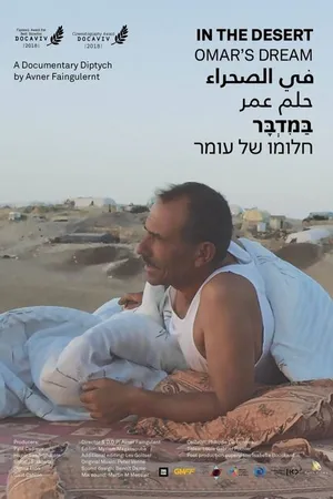 Постер к фильму In the Desert - A Documentary Diptych: Omar's Dream (2018)