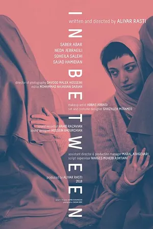 Постер к фильму Между (2018)