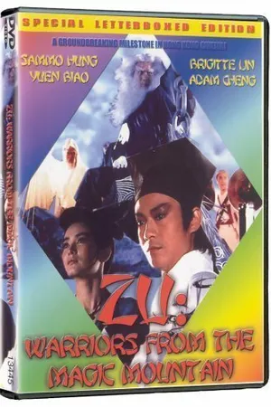 Постер к фильму Zu (1998)