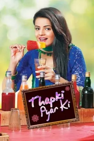 Постер к сериалу Thapki Pyar Ki (2015 - 2017)