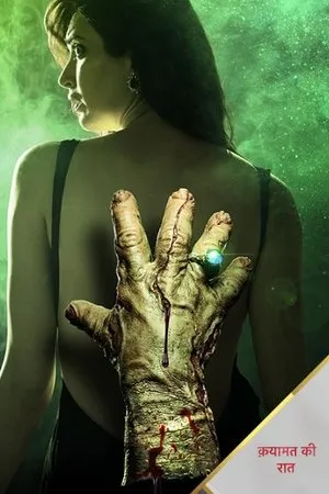 Постер к сериалу Qayamat Ki Raat (2018 - 2019)