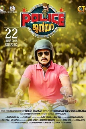 Постер к фильму Police Junior (2018)