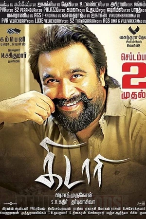 Постер к фильму Грубый и жёсткий (2016)