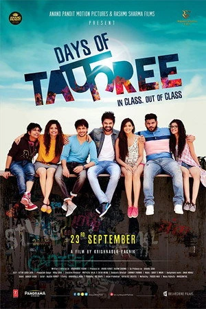 Постер к фильму Days of Tafree (2016)