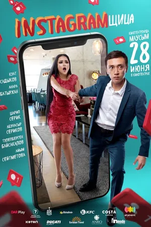 Постер к фильму Инстаграмщица (2018)