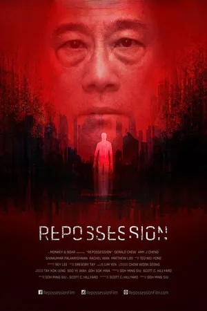 Постер к фильму Одержимость (2019)