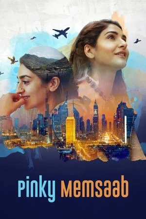 Постер к фильму Pinky Memsaab (2018)