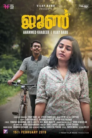 Постер к фильму June (2019)