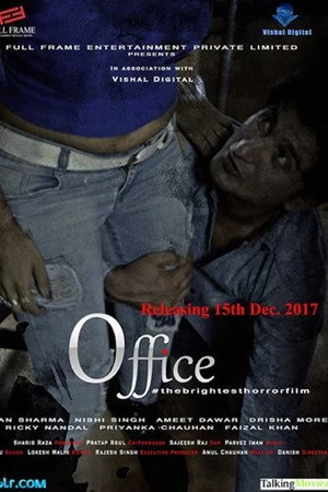 Постер к фильму Office #thebrightesthorrorfilm (2017)
