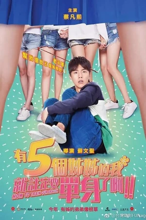 Постер к фильму Пять сестёр (2018)