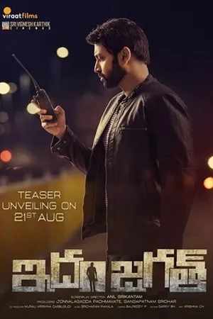 Постер к фильму Idam Jagath (2018)