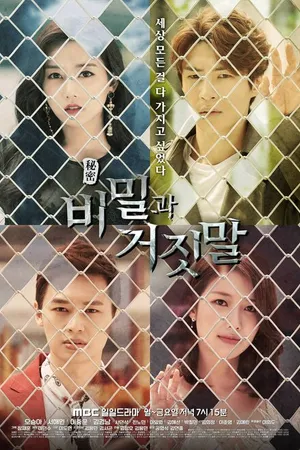Постер к сериалу Тайны и ложь (2018 - 2019)
