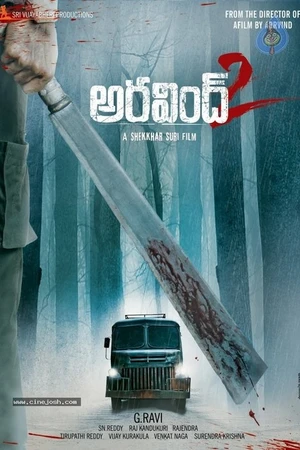 Постер к фильму Aravind 2 (2013)
