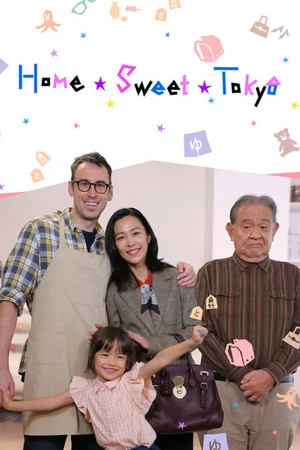 Постер к сериалу Home Sweet Tokyo (2017)